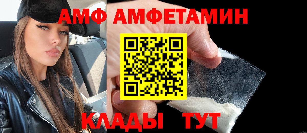 Амфетамин Розовый Ревда