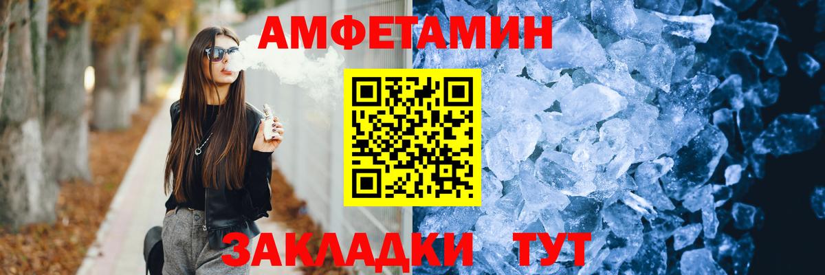 АМФЕТАМИН  АМФЕТАМИН  Ревда  Вход с VPN  АМФ Premium 