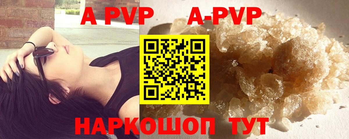 APVP СК Ревда