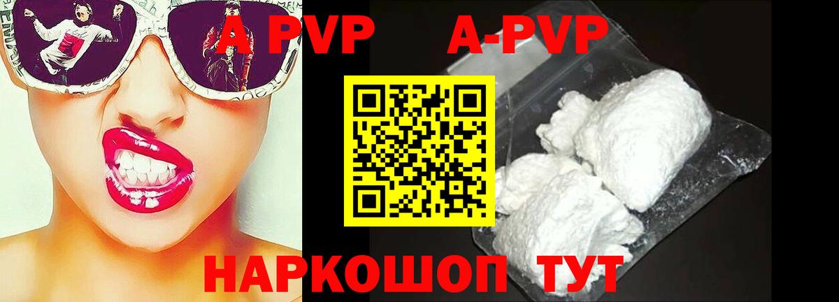 Alpha PVP мука  Alfa_PVP мука  Alpha-PVP крисы CK  Ревда  Вход с VPN 