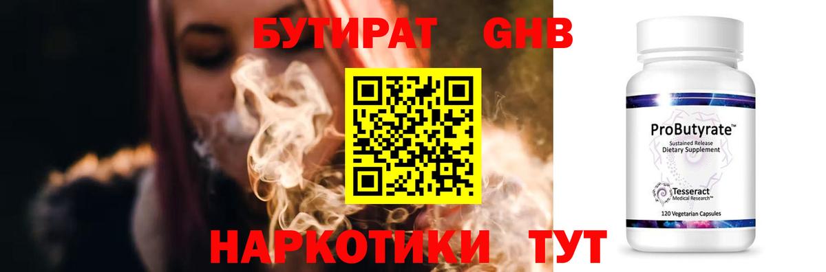 БУТИРАТ оксана Ревда