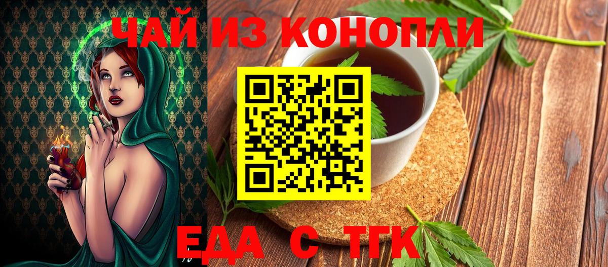 Ревда  Печенье с ТГК конопля  Вход с VPN 