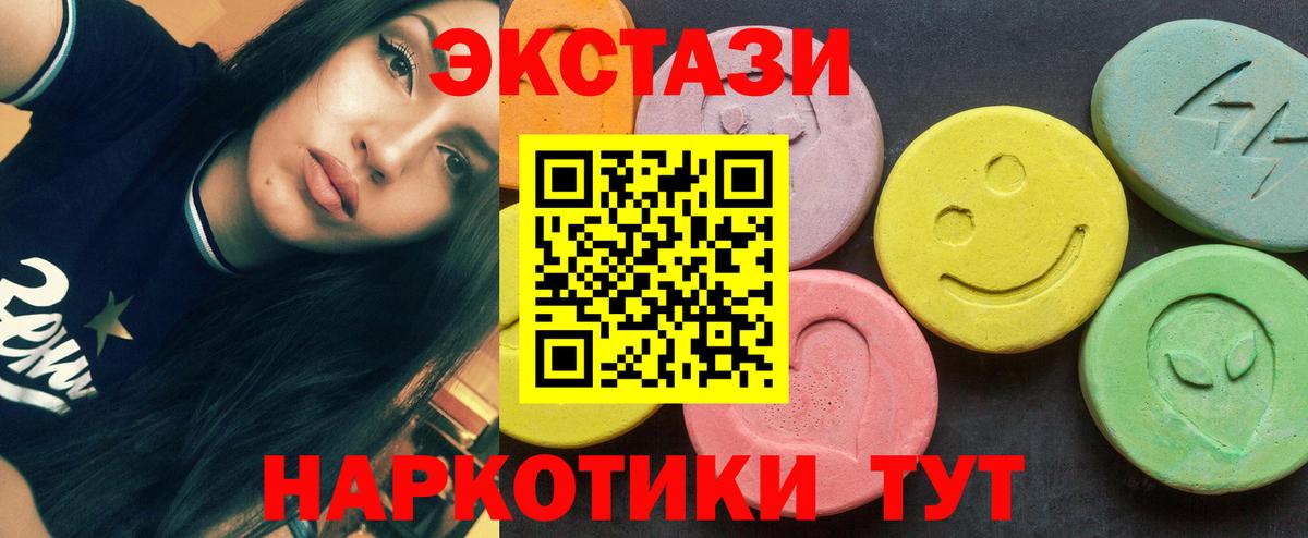 Ecstasy mix  Вход с VPN  ЭКСТАЗИ  Ревда 