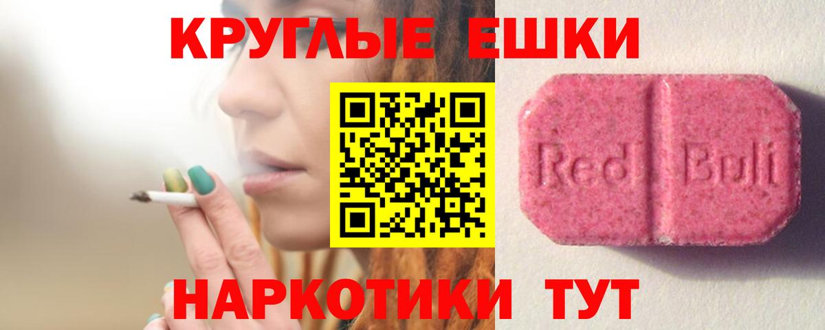 Ecstasy 280 MDMA Ревда