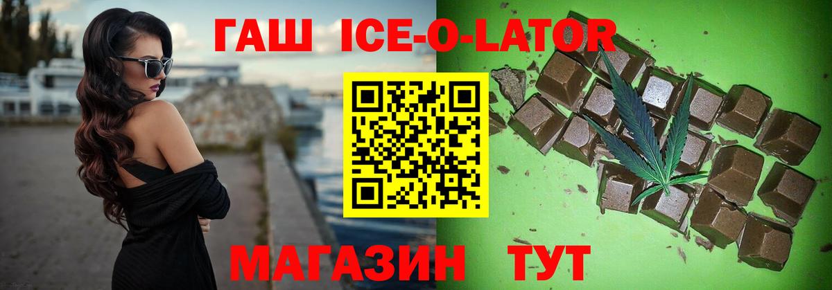 ГАШ  дарнет шоп  Ревда  Вход с VPN  Гашиш hashish  ГАШИШ hashish 