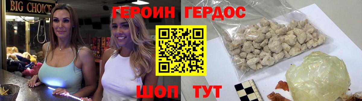 ГЕРОИН Афган  Вход с VPN  ГЕРОИН  Ревда 