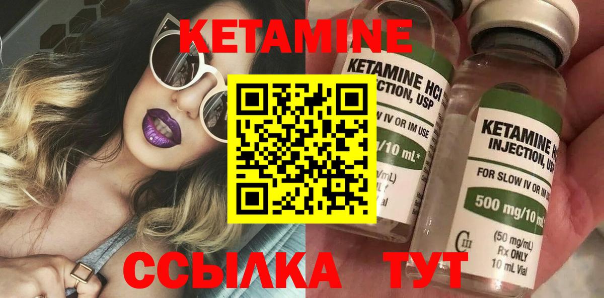 Ревда  КЕТАМИН VHQ  Вход с VPN 