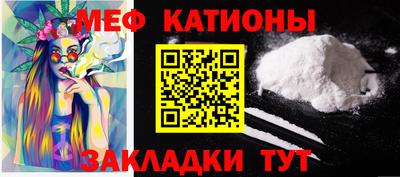мефедрон мука Севастополь