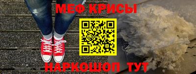 мефедрон мука Севастополь