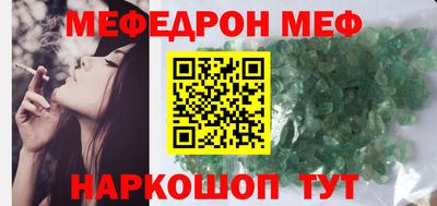 мефедрон мука Севастополь