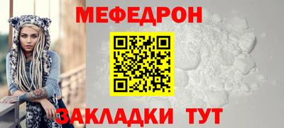мефедрон мука Севастополь