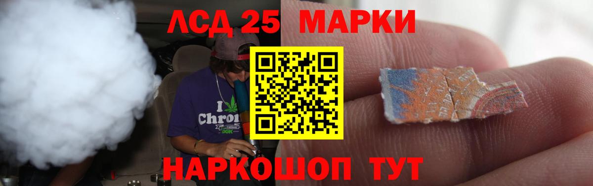 ЛСД экстази ecstasy Ревда