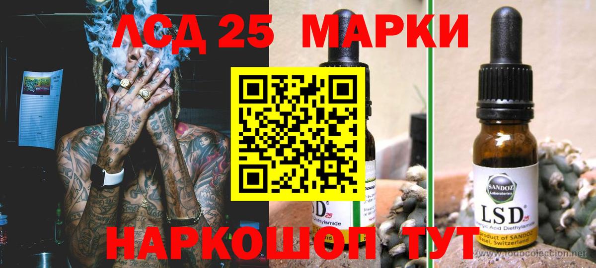 Лсд 25 экстази ecstasy  LSD-25 экстази ecstasy  Вход с VPN  Ревда 