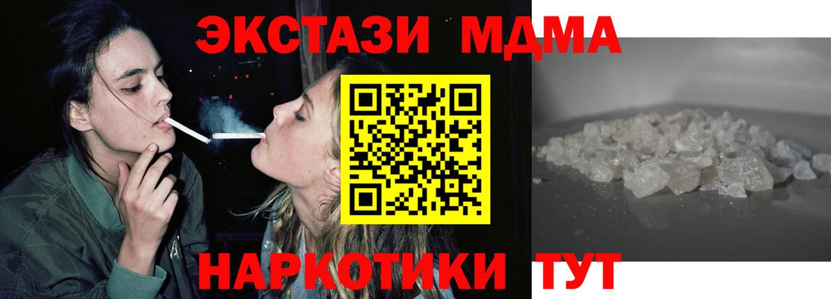 МДМА молли  МДМА VHQ  Ревда  МДМА  Вход с VPN 