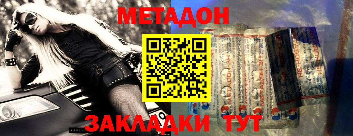 МЕТАДОН белоснежный  ОМГ ОМГ как войти  Вход с VPN  Ревда  Метадон VHQ 