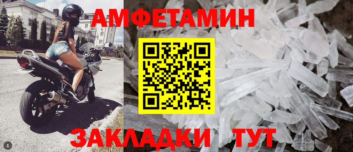 Ревда  МЕТАМФЕТАМИН  Вход с VPN  Первитин Декстрометамфетамин 99.9%  Первитин Декстрометамфетамин 99.9% 