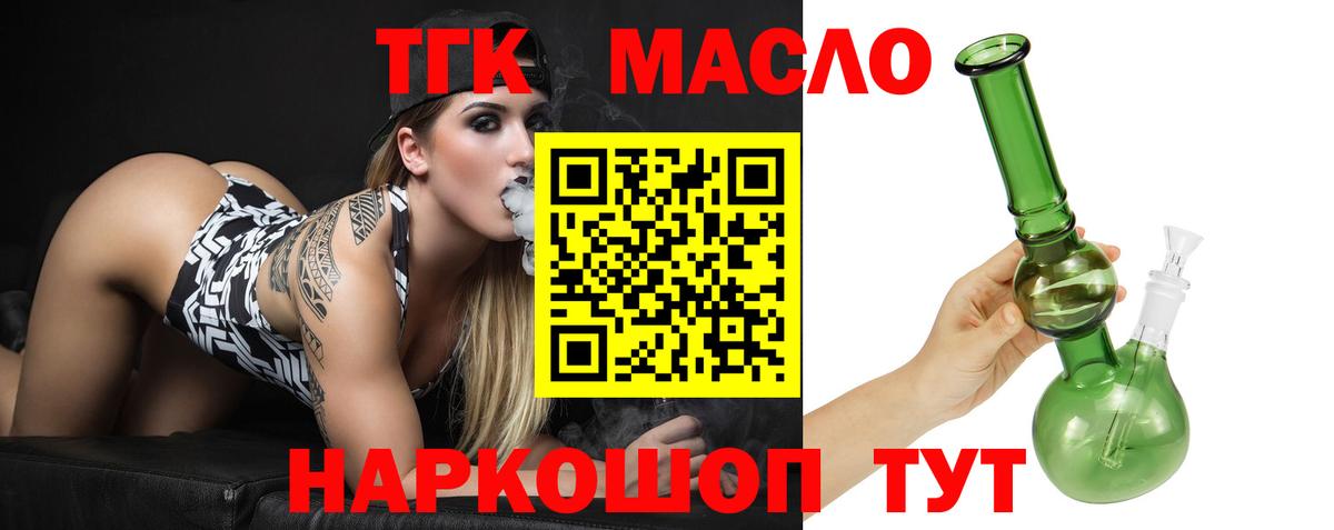 Ревда  ТГК гашишное масло  Вход с VPN 