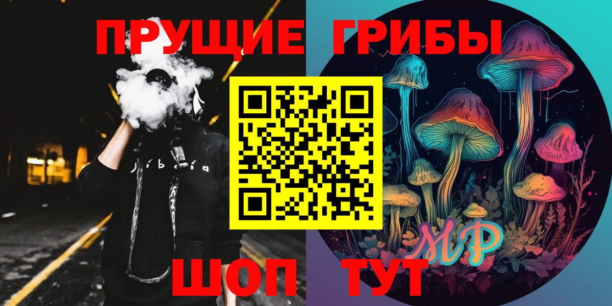 Ревда  Галлюциногенные грибы мухоморы  даркнет сайт  Вход с VPN  Псилоцибиновые грибы мухоморы 