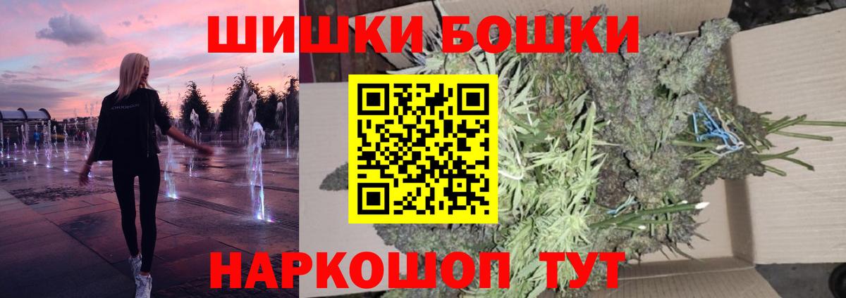 Бошки Шишки конопля  Марихуана план  Конопля MAZAR  Вход с VPN  Конопля VHQ  Ревда 